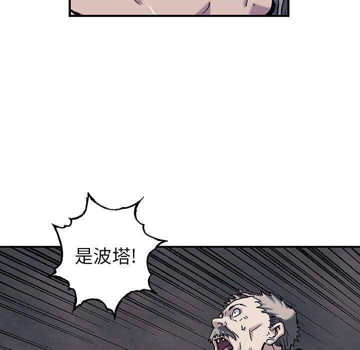 至高指令漫画韩漫全集-第90话无删减无遮挡章节图片 