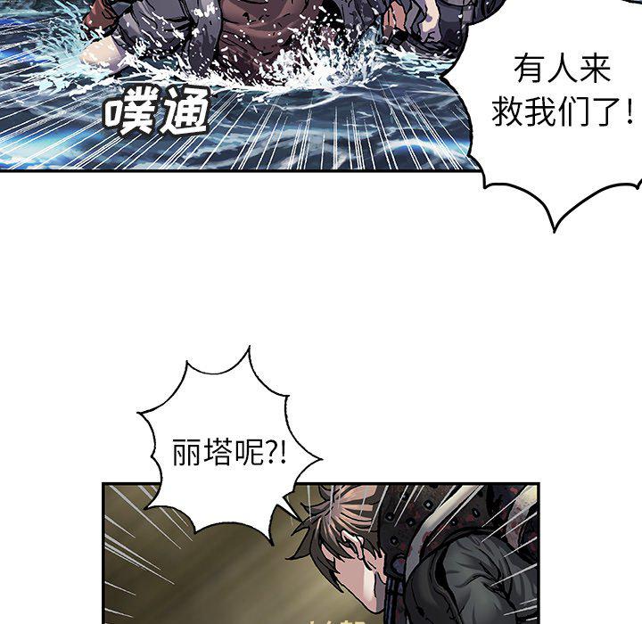 至高指令漫画韩漫全集-第90话无删减无遮挡章节图片 