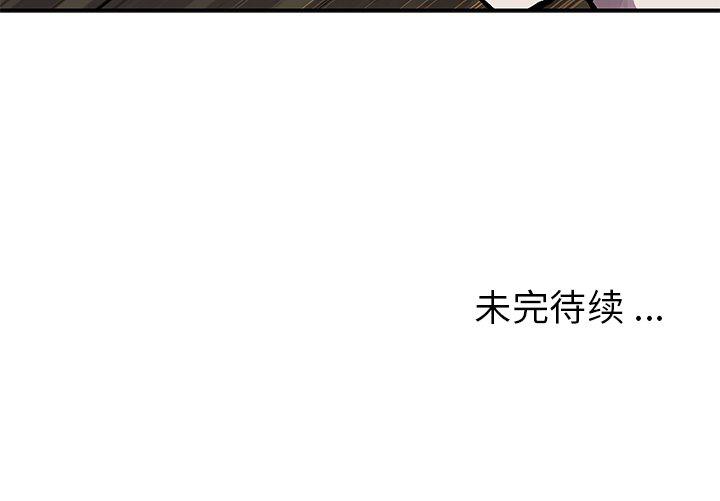 至高指令漫画韩漫全集-第90话无删减无遮挡章节图片 