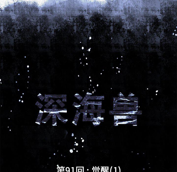 至高指令漫画韩漫全集-第91话无删减无遮挡章节图片 
