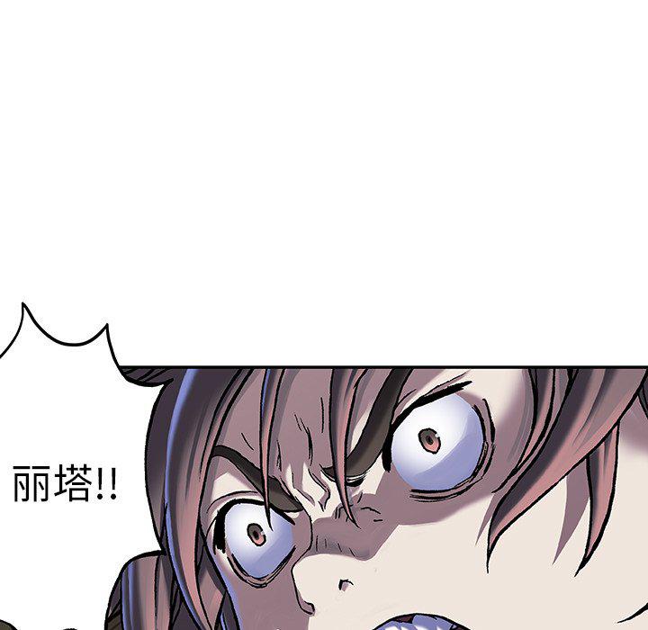至高指令漫画韩漫全集-第91话无删减无遮挡章节图片 