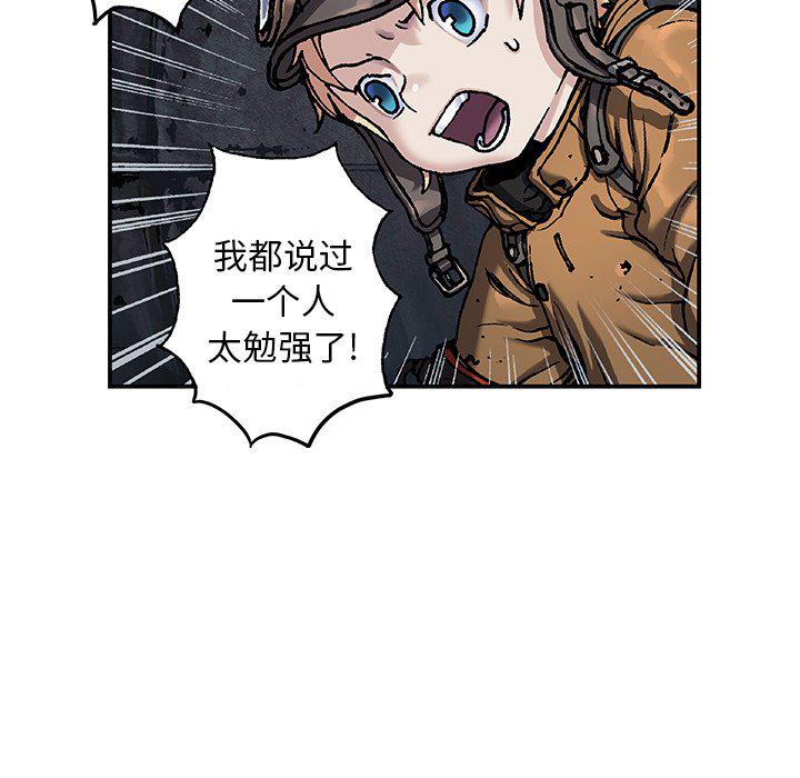至高指令漫画韩漫全集-第91话无删减无遮挡章节图片 