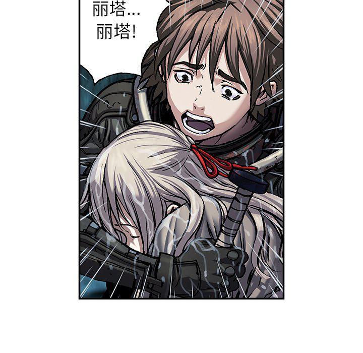 至高指令漫画韩漫全集-第91话无删减无遮挡章节图片 
