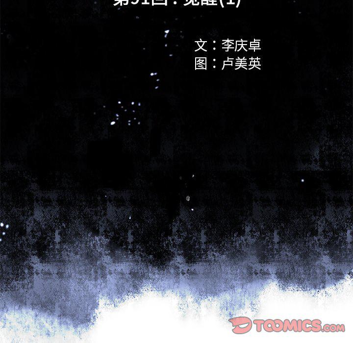 至高指令漫画韩漫全集-第91话无删减无遮挡章节图片 