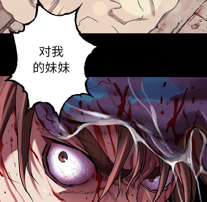 至高指令漫画韩漫全集-第91话无删减无遮挡章节图片 