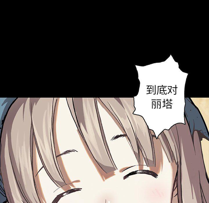 至高指令漫画韩漫全集-第91话无删减无遮挡章节图片 