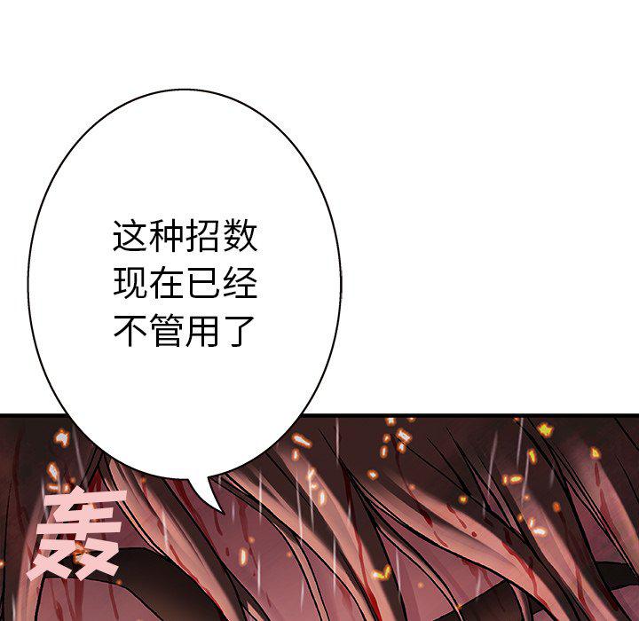至高指令漫画韩漫全集-第91话无删减无遮挡章节图片 