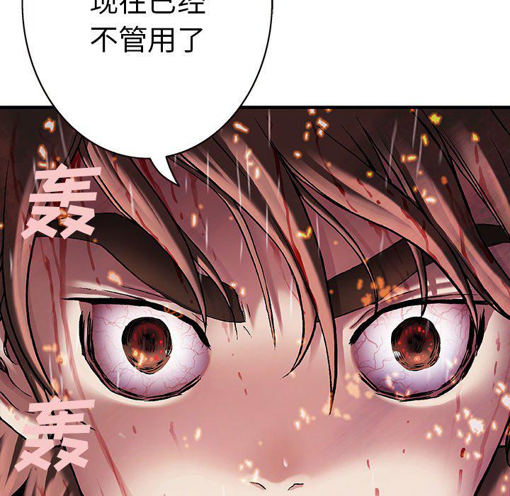 至高指令漫画韩漫全集-第92话无删减无遮挡章节图片 