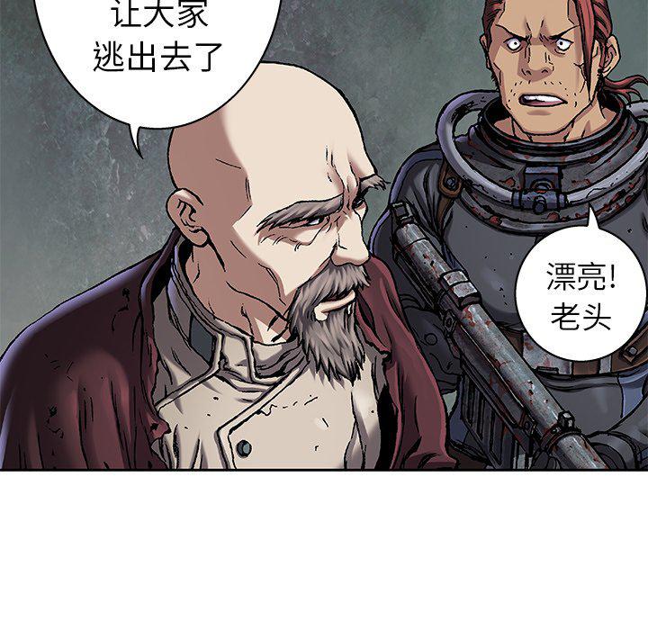 至高指令漫画韩漫全集-第92话无删减无遮挡章节图片 