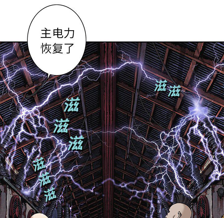 至高指令漫画韩漫全集-第92话无删减无遮挡章节图片 