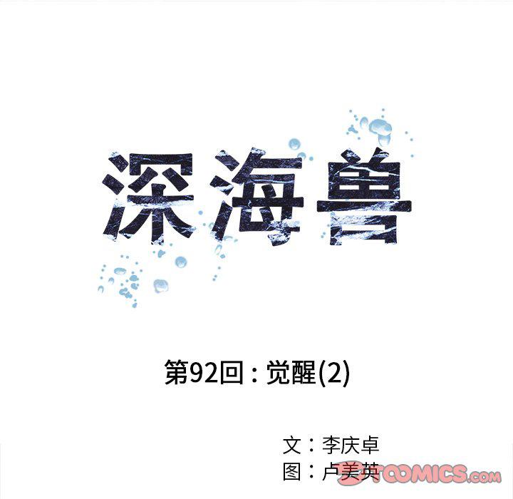 至高指令漫画韩漫全集-第92话无删减无遮挡章节图片 