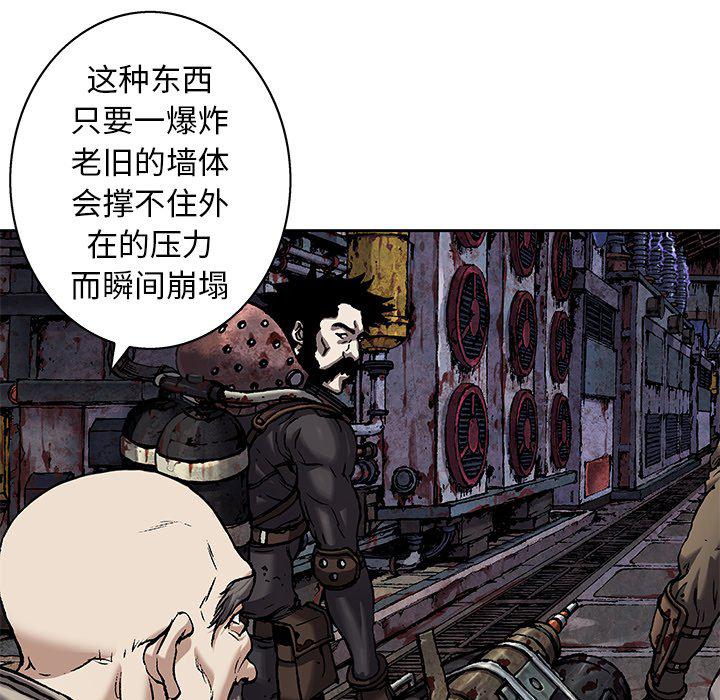 至高指令漫画韩漫全集-第92话无删减无遮挡章节图片 