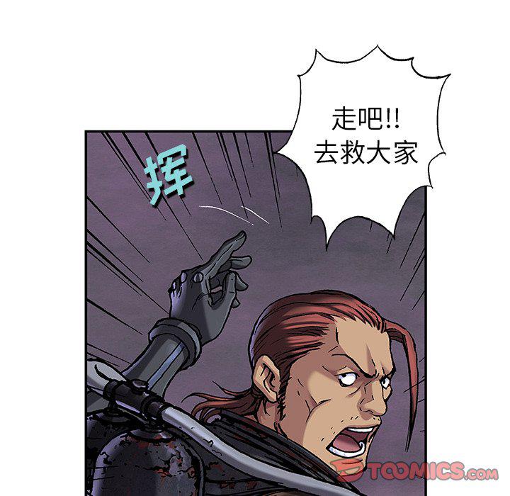 至高指令漫画韩漫全集-第92话无删减无遮挡章节图片 