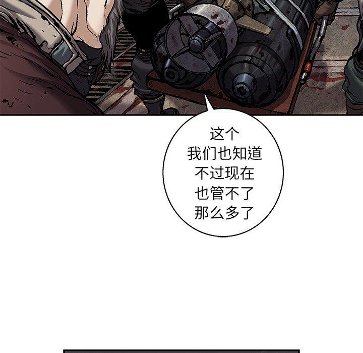 至高指令漫画韩漫全集-第92话无删减无遮挡章节图片 