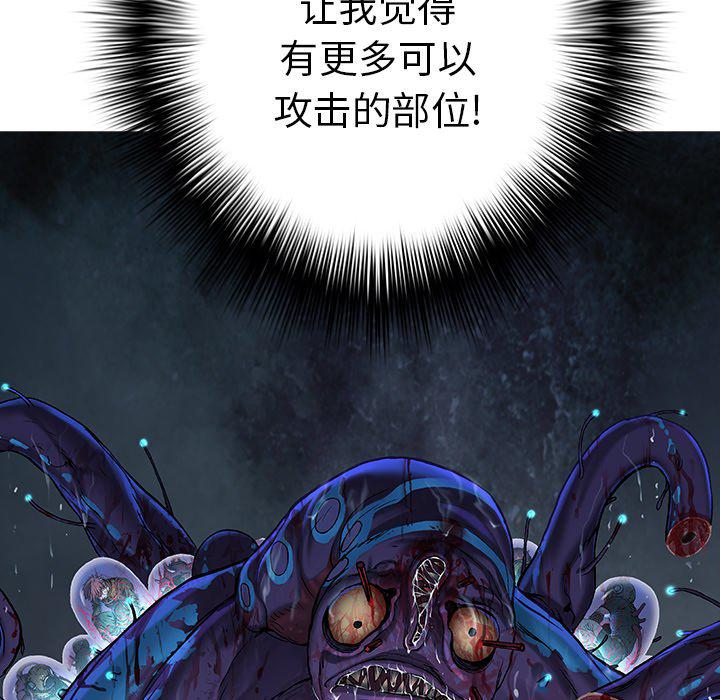 至高指令漫画韩漫全集-第92话无删减无遮挡章节图片 