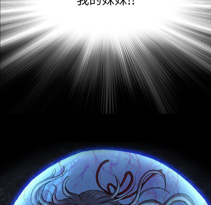 至高指令漫画韩漫全集-第92话无删减无遮挡章节图片 