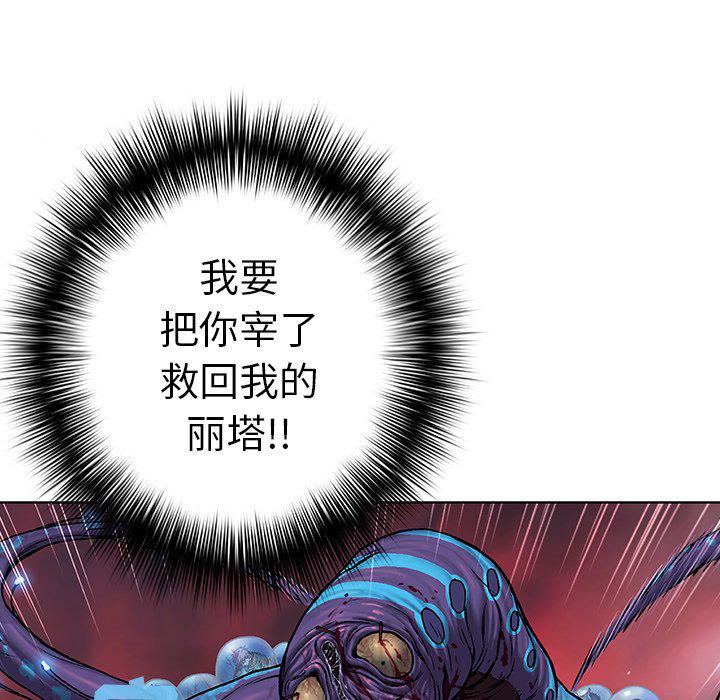至高指令漫画韩漫全集-第92话无删减无遮挡章节图片 