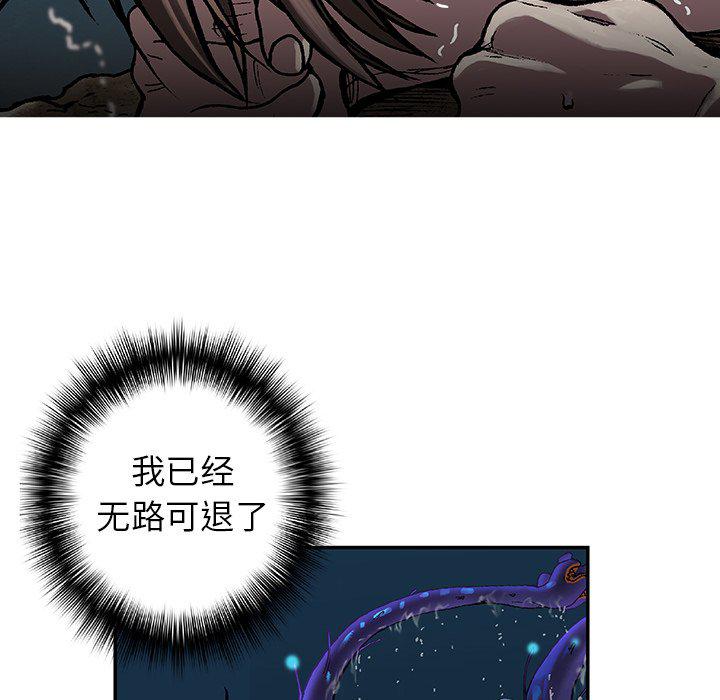 至高指令漫画韩漫全集-第92话无删减无遮挡章节图片 