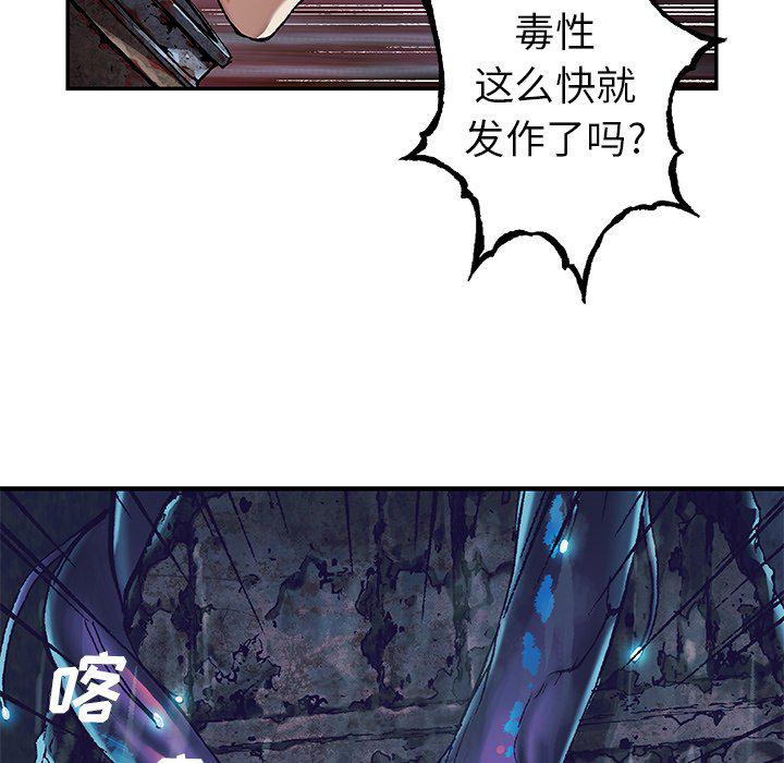 至高指令漫画韩漫全集-第92话无删减无遮挡章节图片 