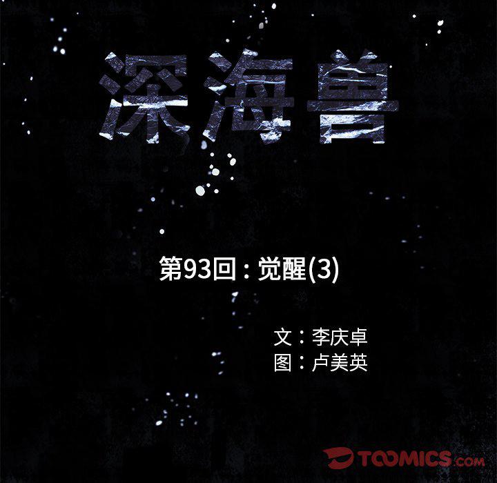 至高指令漫画韩漫全集-第93话无删减无遮挡章节图片 