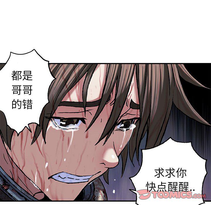 至高指令漫画韩漫全集-第93话无删减无遮挡章节图片 