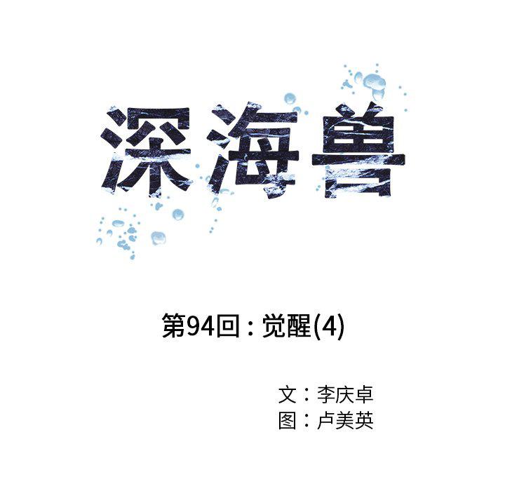 至高指令漫画韩漫全集-第94话无删减无遮挡章节图片 