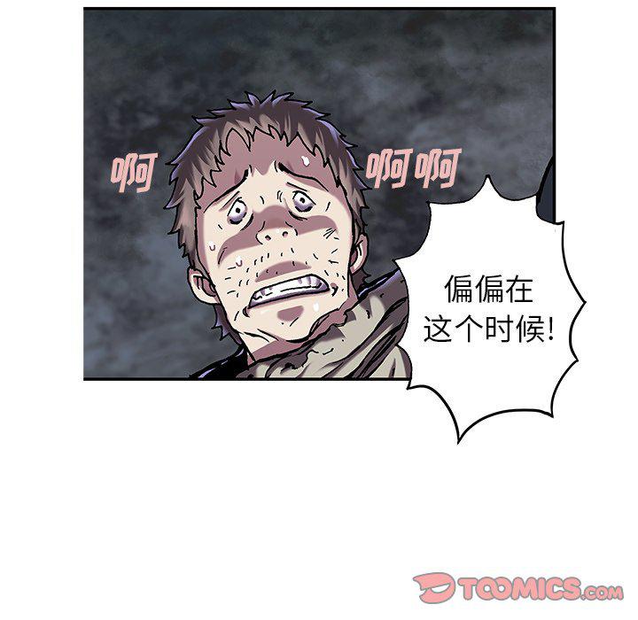 至高指令漫画韩漫全集-第94话无删减无遮挡章节图片 