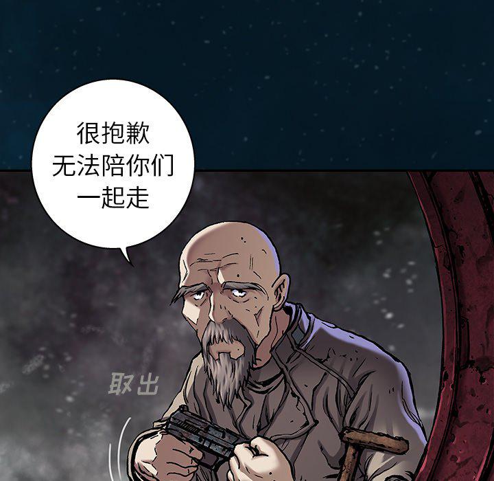至高指令漫画韩漫全集-第95话无删减无遮挡章节图片 