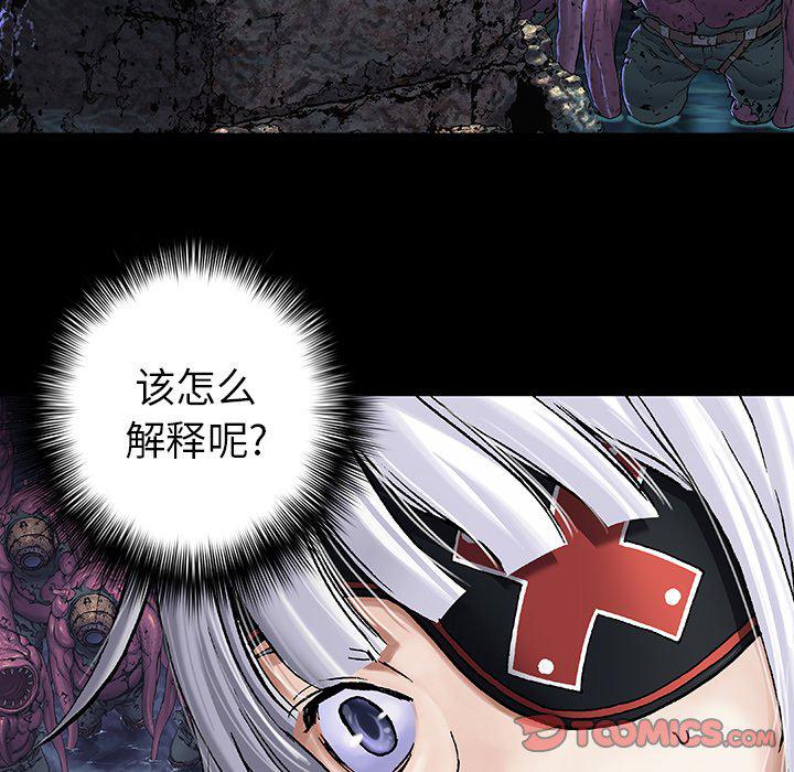 至高指令漫画韩漫全集-第95话无删减无遮挡章节图片 