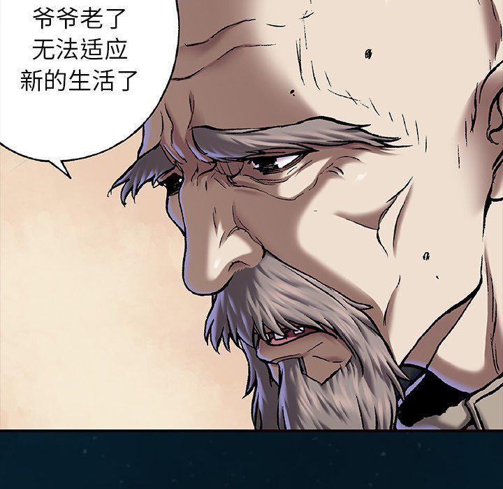 至高指令漫画韩漫全集-第96话无删减无遮挡章节图片 