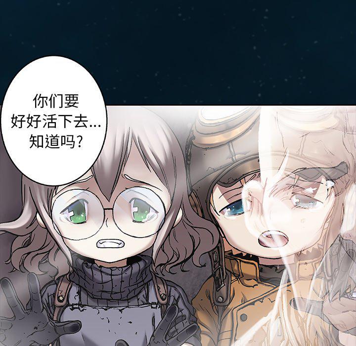 至高指令漫画韩漫全集-第96话无删减无遮挡章节图片 