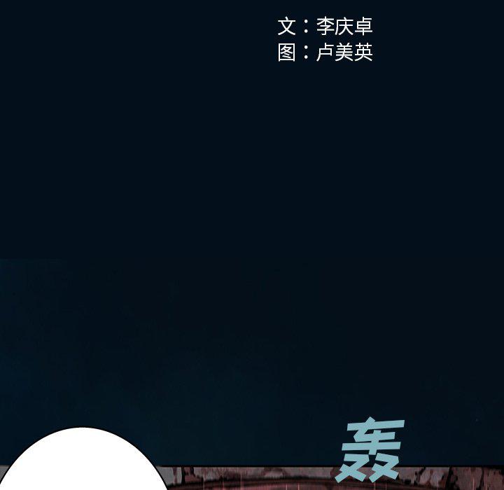 至高指令漫画韩漫全集-第96话无删减无遮挡章节图片 
