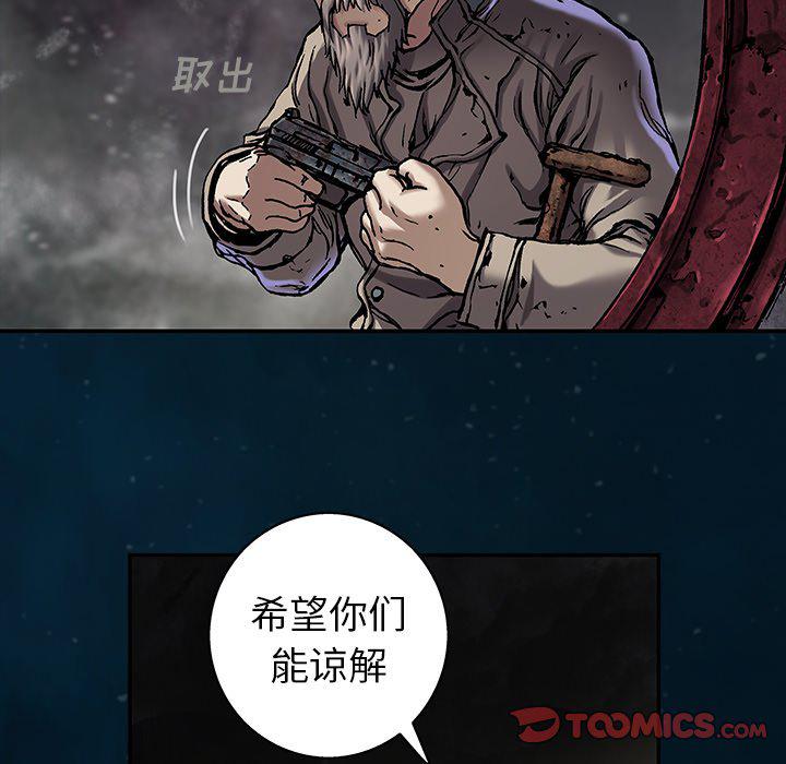 至高指令漫画韩漫全集-第96话无删减无遮挡章节图片 