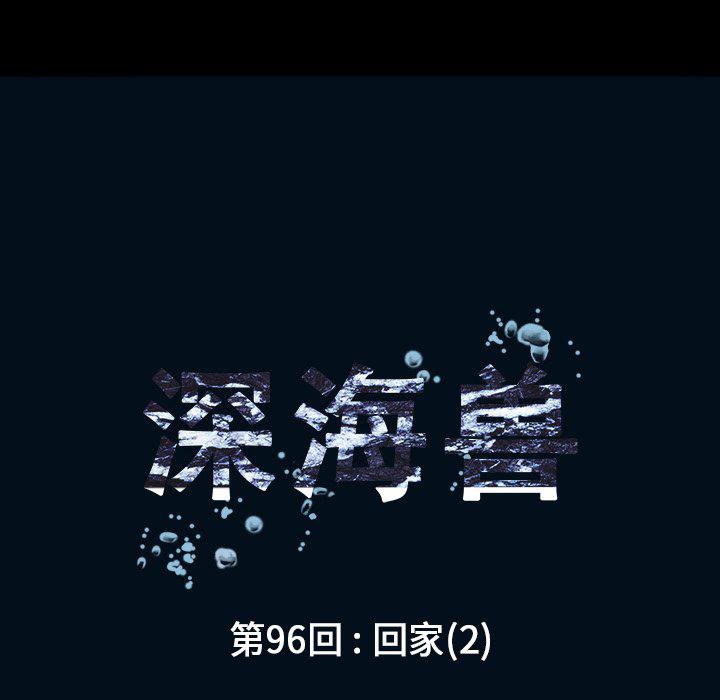 至高指令漫画韩漫全集-第96话无删减无遮挡章节图片 