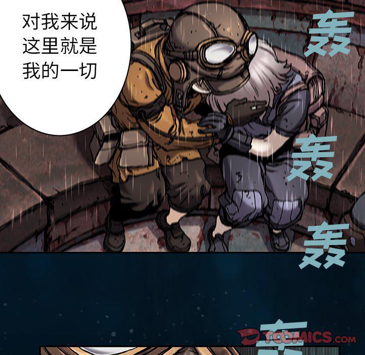 至高指令漫画韩漫全集-第96话无删减无遮挡章节图片 