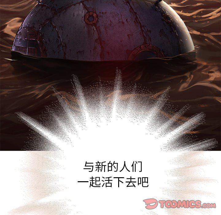 至高指令漫画韩漫全集-第96话无删减无遮挡章节图片 