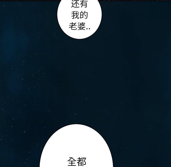 至高指令漫画韩漫全集-第96话无删减无遮挡章节图片 