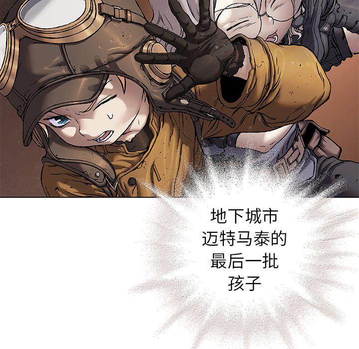 至高指令漫画韩漫全集-第96话无删减无遮挡章节图片 