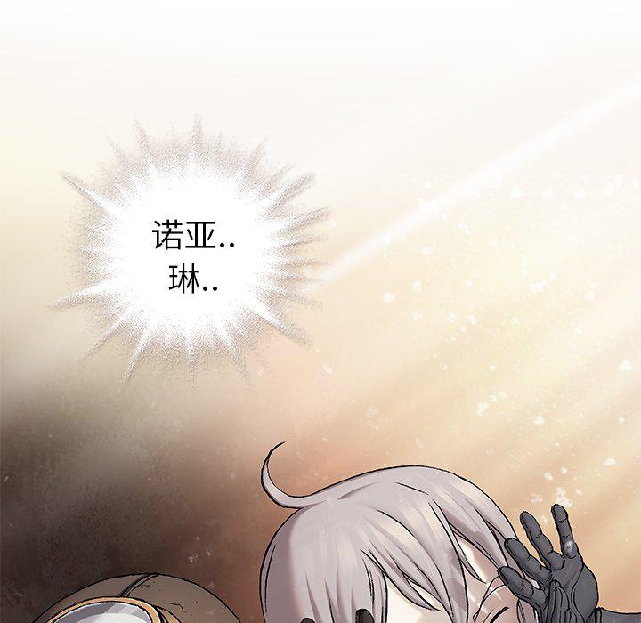至高指令漫画韩漫全集-第96话无删减无遮挡章节图片 