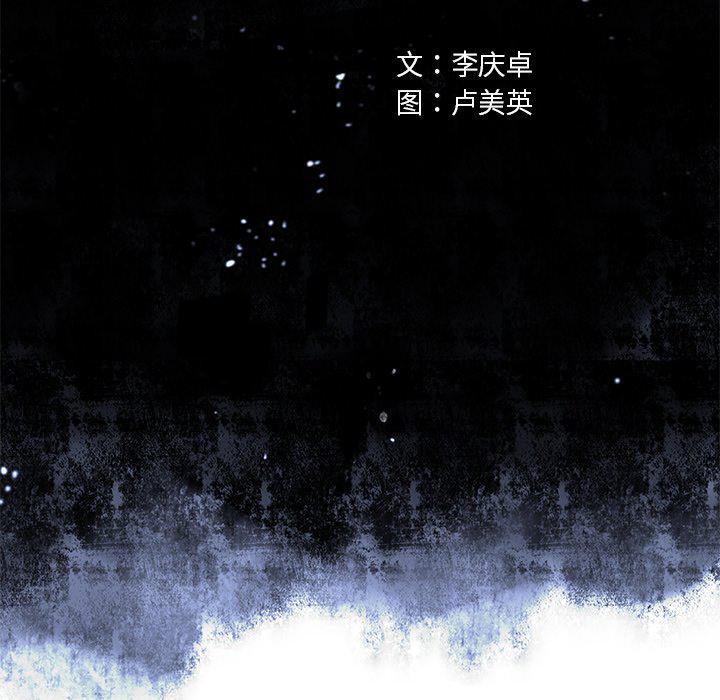 至高指令漫画韩漫全集-第97话无删减无遮挡章节图片 