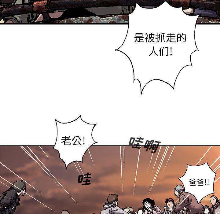 至高指令漫画韩漫全集-第97话无删减无遮挡章节图片 
