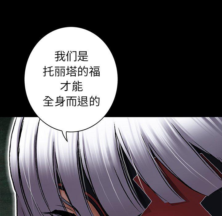 至高指令漫画韩漫全集-第97话无删减无遮挡章节图片 