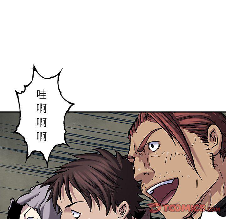 至高指令漫画韩漫全集-第97话无删减无遮挡章节图片 