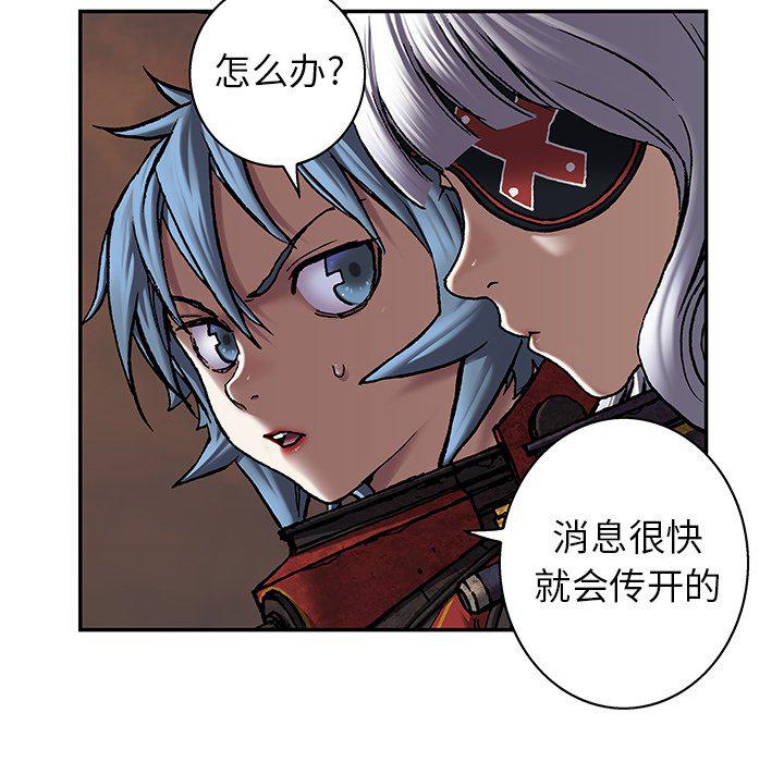 至高指令漫画韩漫全集-第97话无删减无遮挡章节图片 