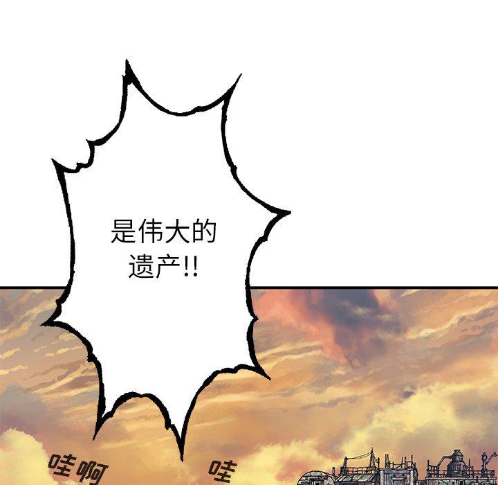至高指令漫画韩漫全集-第97话无删减无遮挡章节图片 