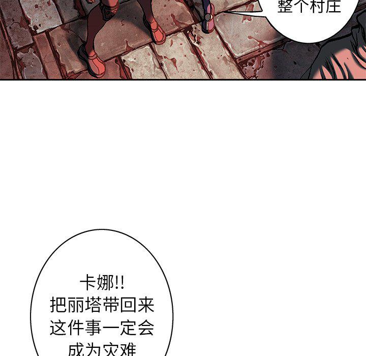 至高指令漫画韩漫全集-第97话无删减无遮挡章节图片 