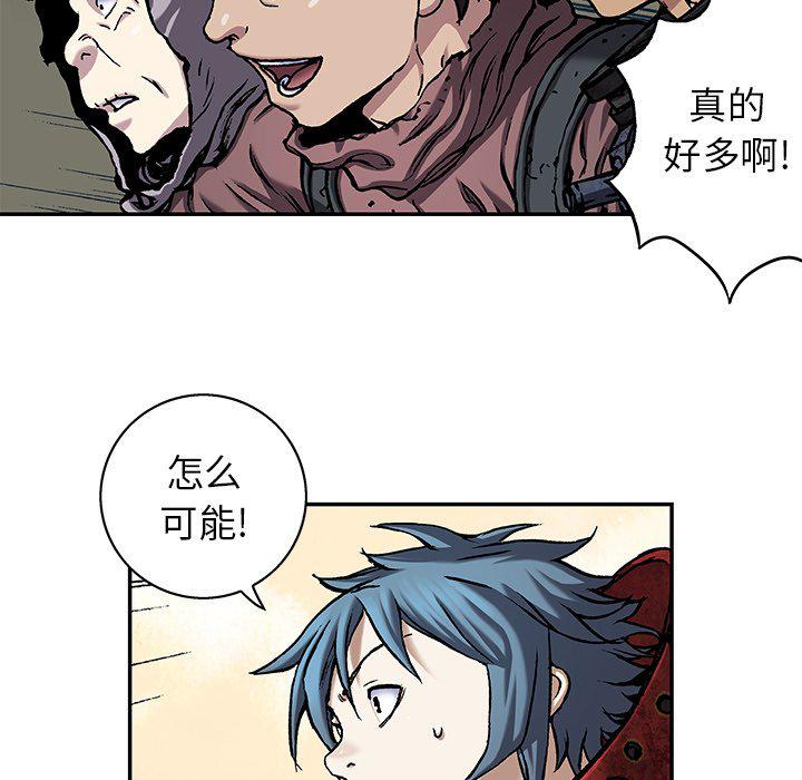 至高指令漫画韩漫全集-第97话无删减无遮挡章节图片 