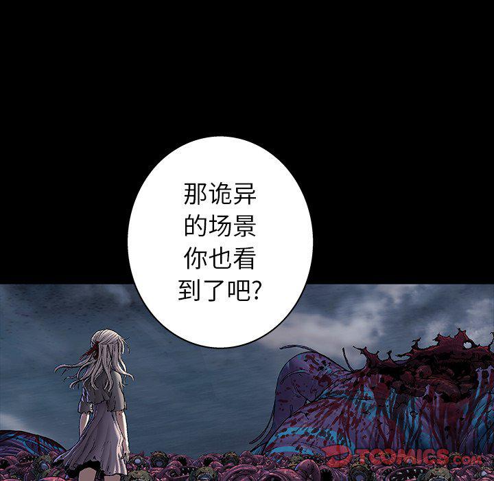 至高指令漫画韩漫全集-第97话无删减无遮挡章节图片 