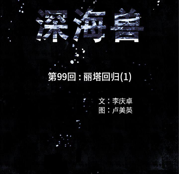 至高指令漫画韩漫全集-第99话无删减无遮挡章节图片 
