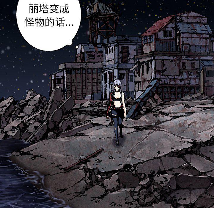 至高指令漫画韩漫全集-第99话无删减无遮挡章节图片 